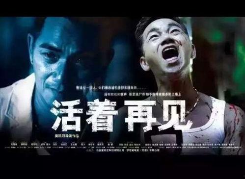 活着再见在线观看,穿越生死,见证人间真情 第3张 活着再见在线观看,穿越生死,见证人间真情 第3张