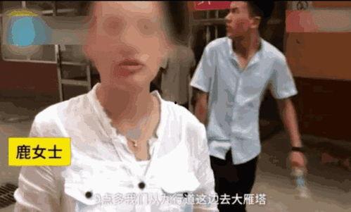 西安女士爆料事件视频曝光,惊人真相揭露！