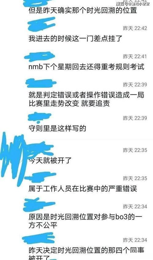 四字圈内爆料  第3张