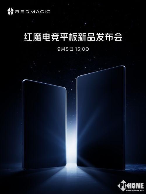 红魔小平板最新爆料,性能与设计双升级,游戏体验再升级 第2张 红魔小平板最新爆料,性能与设计双升级,游戏体验再升级 第2张